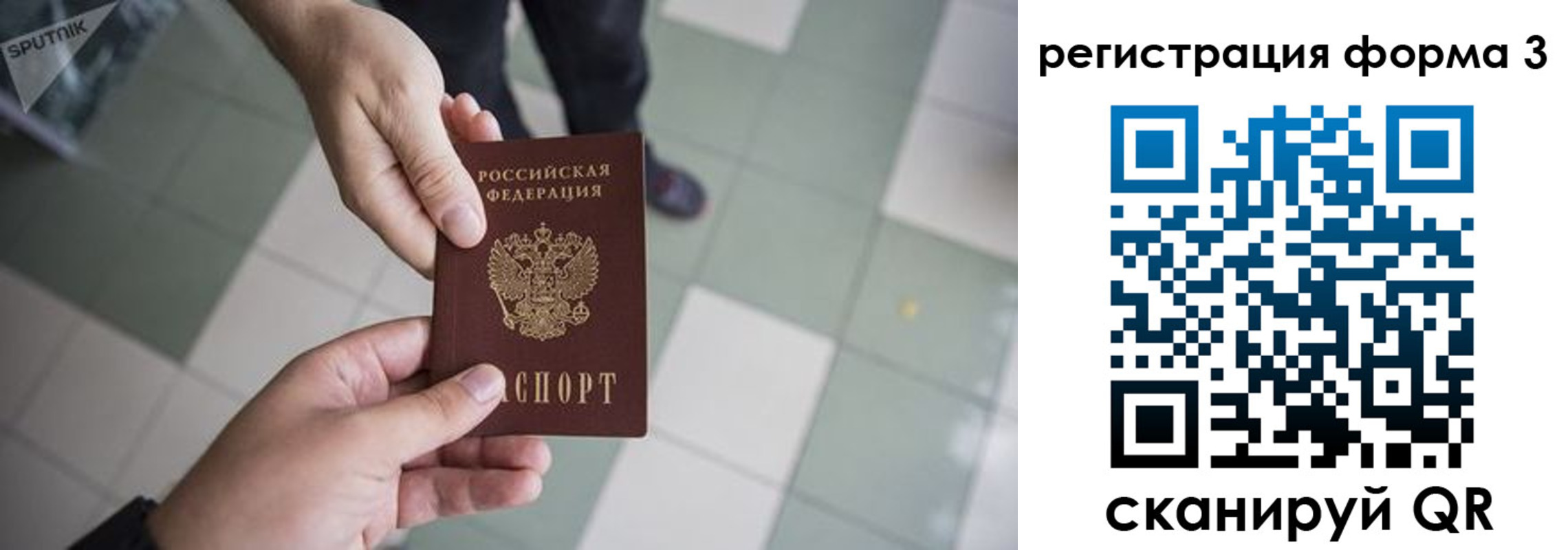 прописка от собственника в Карачеве