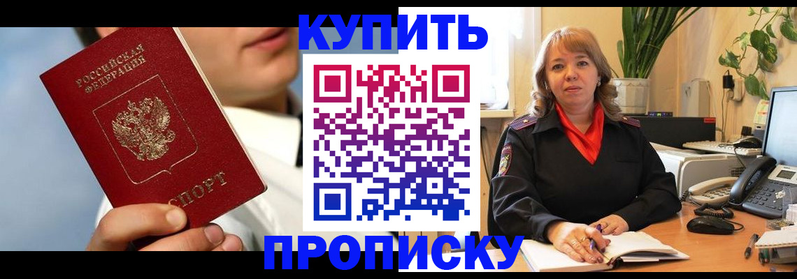 временная регистрация 2025 в Карачеве