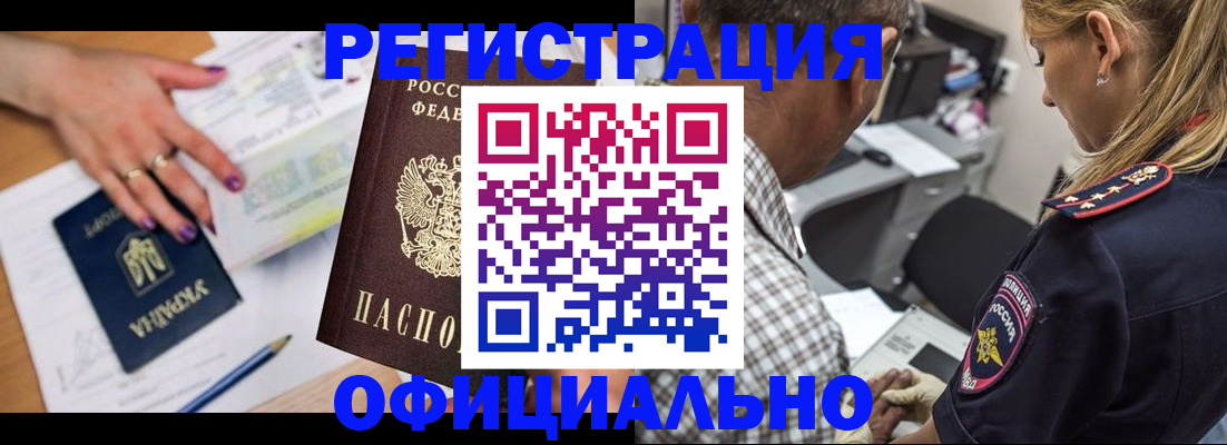 прописка поиск в Карачеве