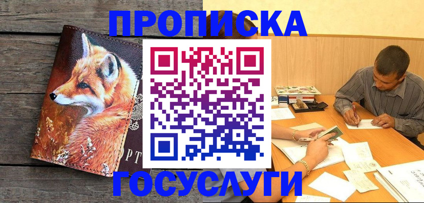 прописка для кредита в Карачеве
