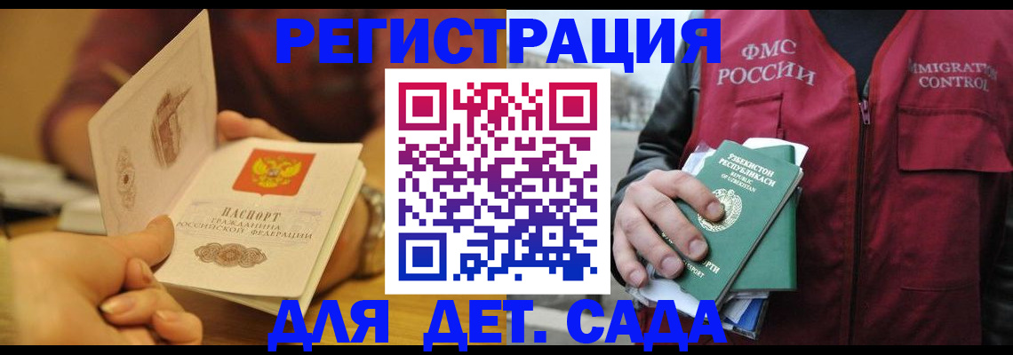 прописка штамп в Карачеве