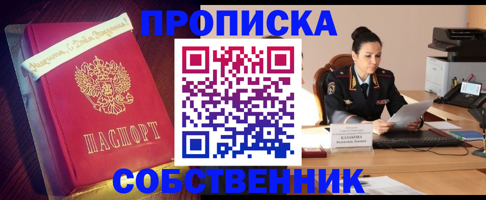 временная регистрация в Карачеве