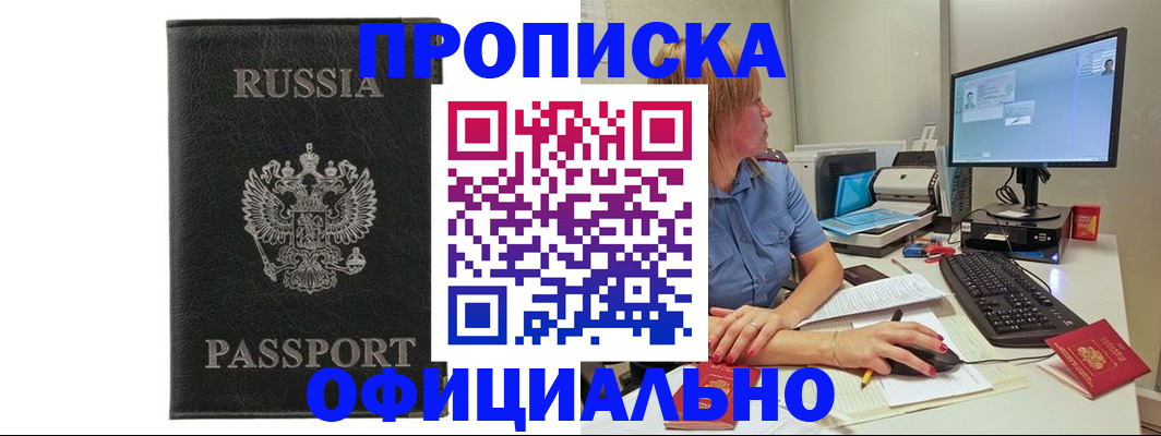 временная прописка в Карачеве