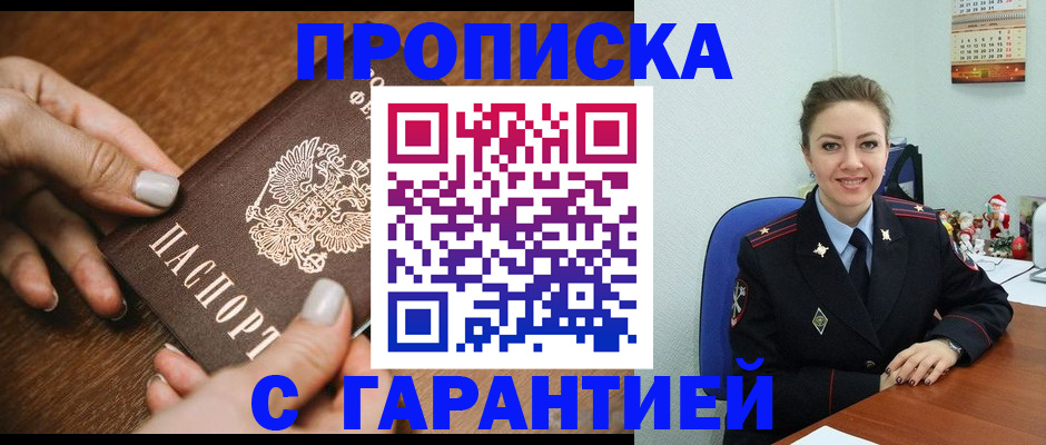 миграционный учет в Карачеве