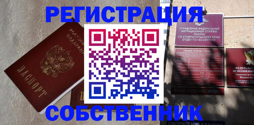 миграционный учет в Карачеве