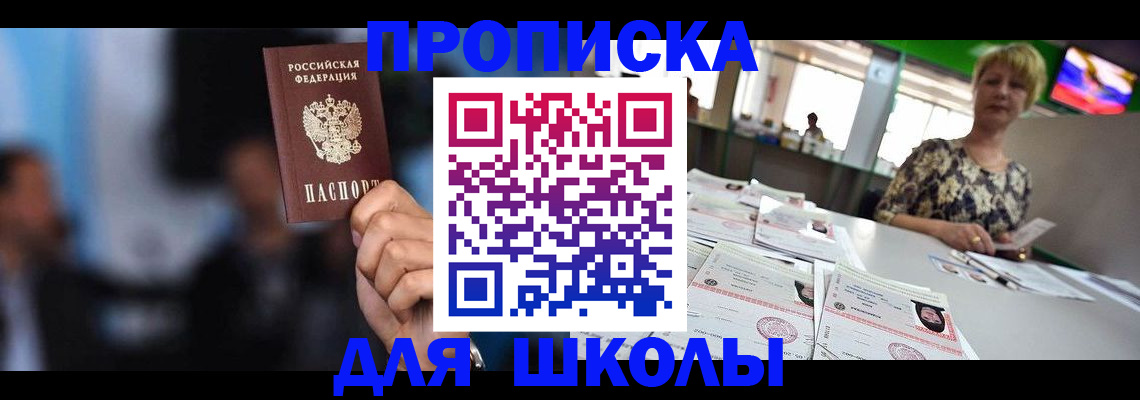 временная регистрация для всех в Карачеве