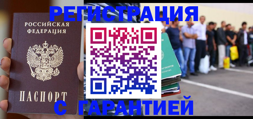 временная регистрация госуслуги в Карачеве