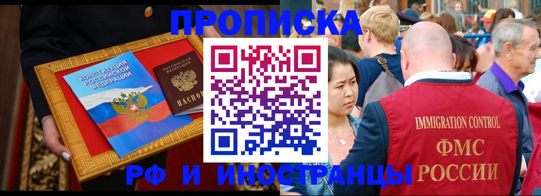 временная прописка в Карачеве