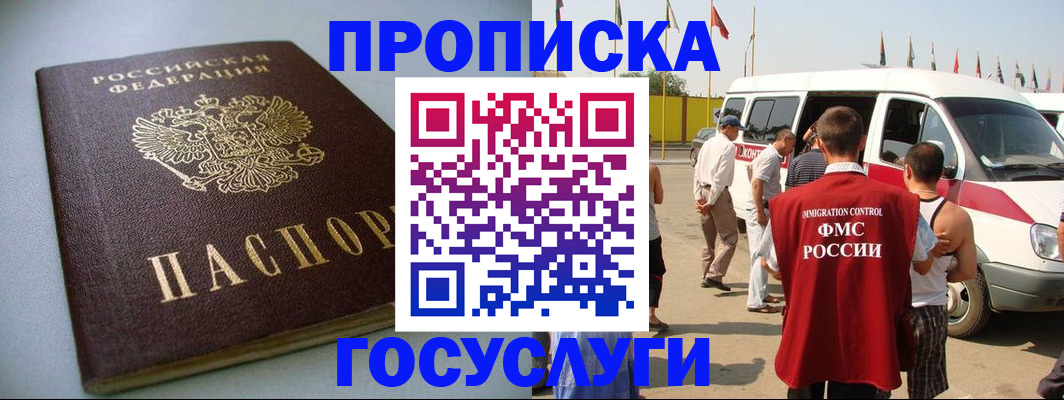 временная регистрация госуслуги в Карачеве