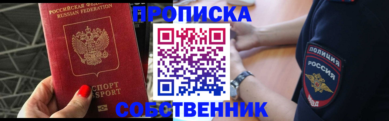временная регистрация недорого в Карачеве