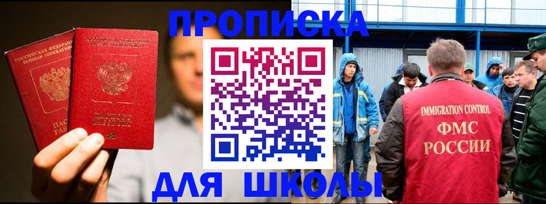 временная регистрация купить в Карачеве