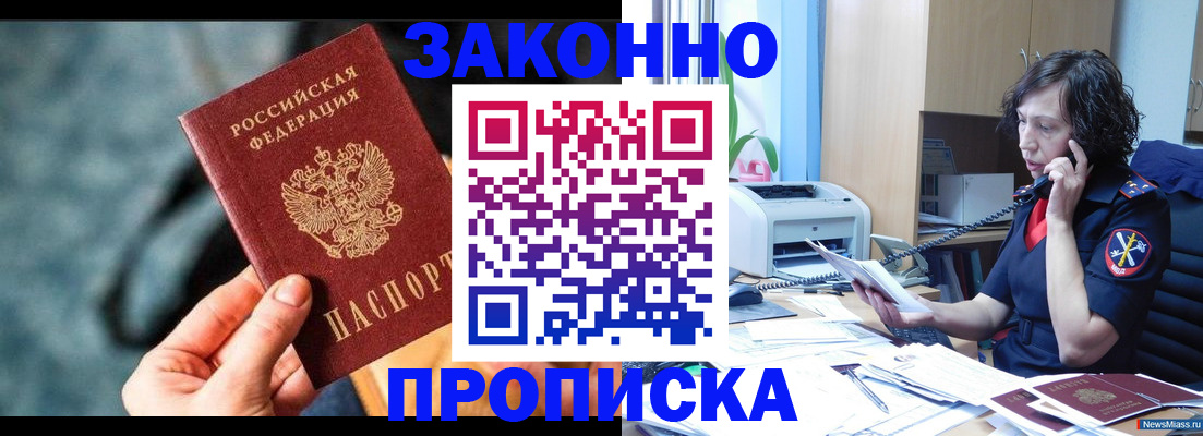 прописка регистрация в Карачеве